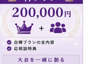 モルログタイトル戦観戦席（神プラン）